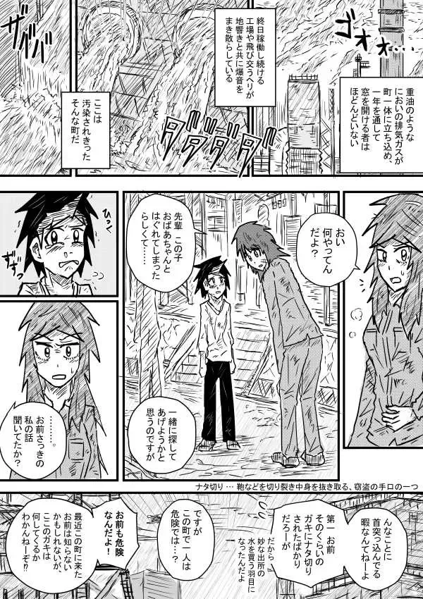 [Kisetsu No Tawamure] Saihate no Metal Fhentai - Page 3