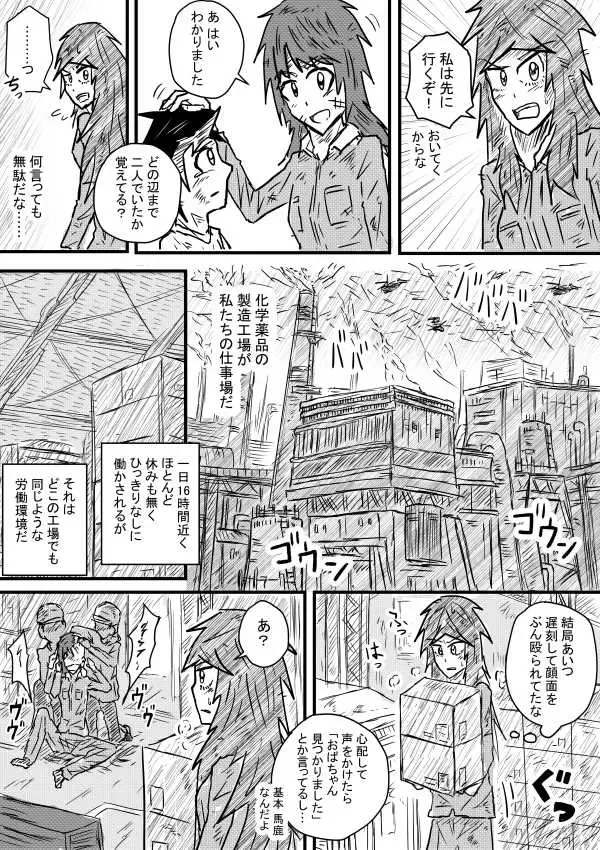 [Kisetsu No Tawamure] Saihate no Metal Fhentai - Page 4