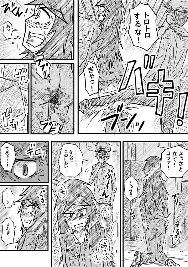 [Kisetsu No Tawamure] Saihate no Metal Fhentai - Page 6