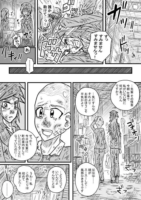 [Kisetsu No Tawamure] Saihate no Metal Fhentai - Page 7