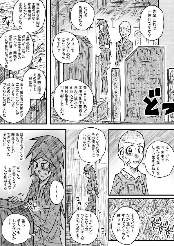 [Kisetsu No Tawamure] Saihate no Metal Fhentai - Page 8
