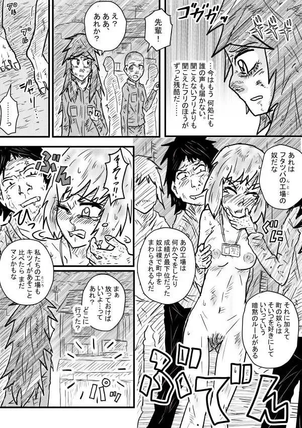[Kisetsu No Tawamure] Saihate no Metal Fhentai - Page 9