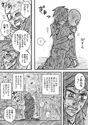 [Kisetsu No Tawamure] Saihate no Metal Fhentai - Page 13