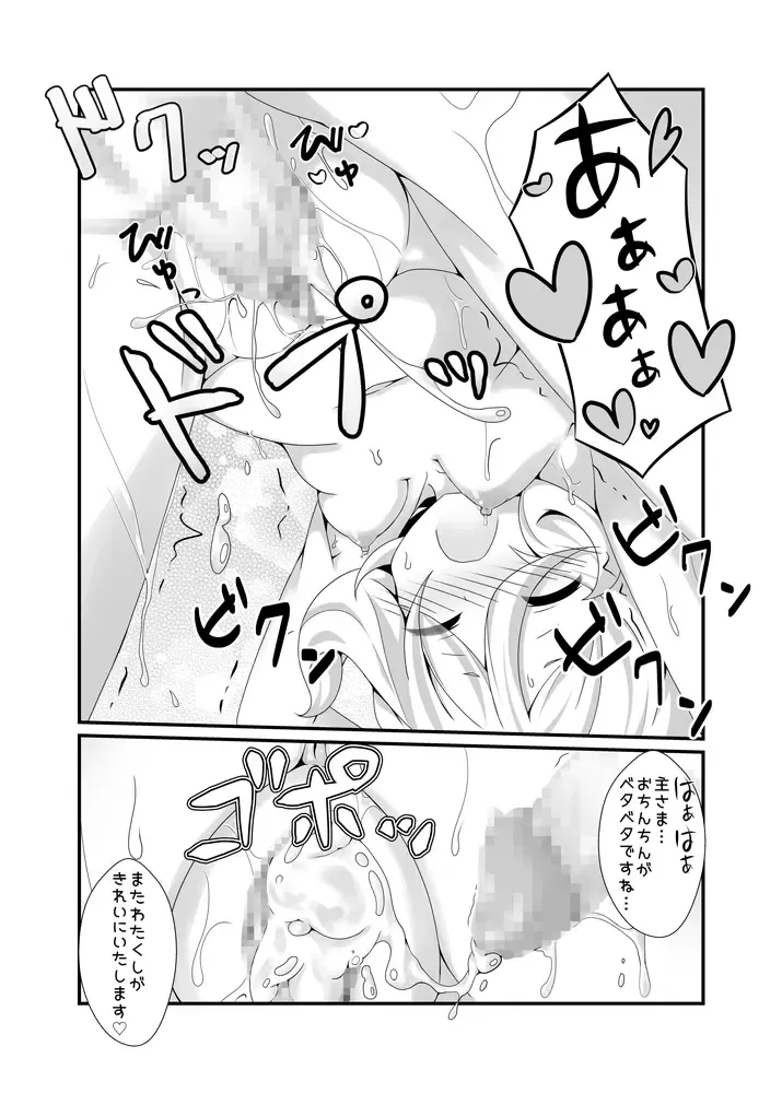 [Koshiriro] Chiccha na Aruji-sama to Sono 2 Fhentai - Page 19