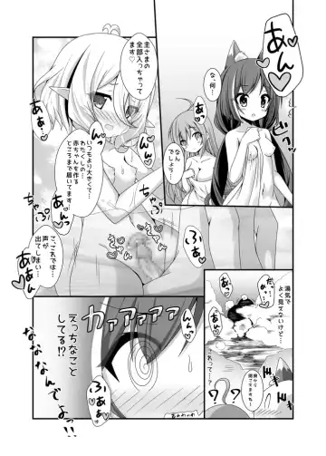 [Koshiriro] Chiccha na Aruji-sama to Sono 2 Fhentai.net - Page 14