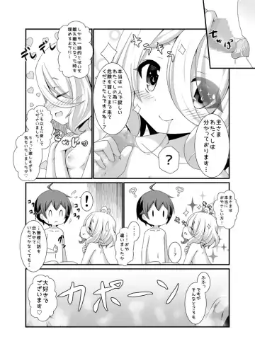 [Koshiriro] Chiccha na Aruji-sama to Sono 2 Fhentai.net - Page 20