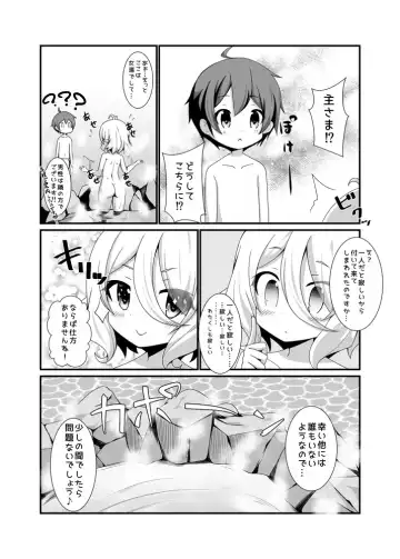 [Koshiriro] Chiccha na Aruji-sama to Sono 2 Fhentai.net - Page 5