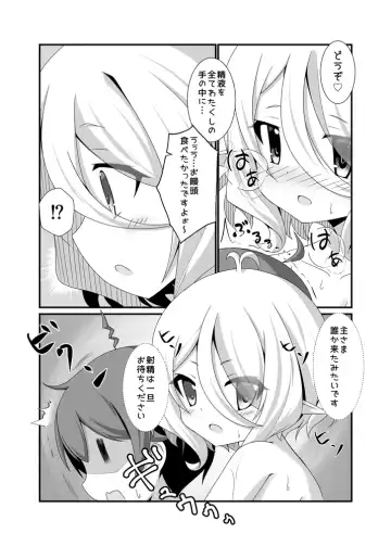 [Koshiriro] Chiccha na Aruji-sama to Sono 2 Fhentai.net - Page 9