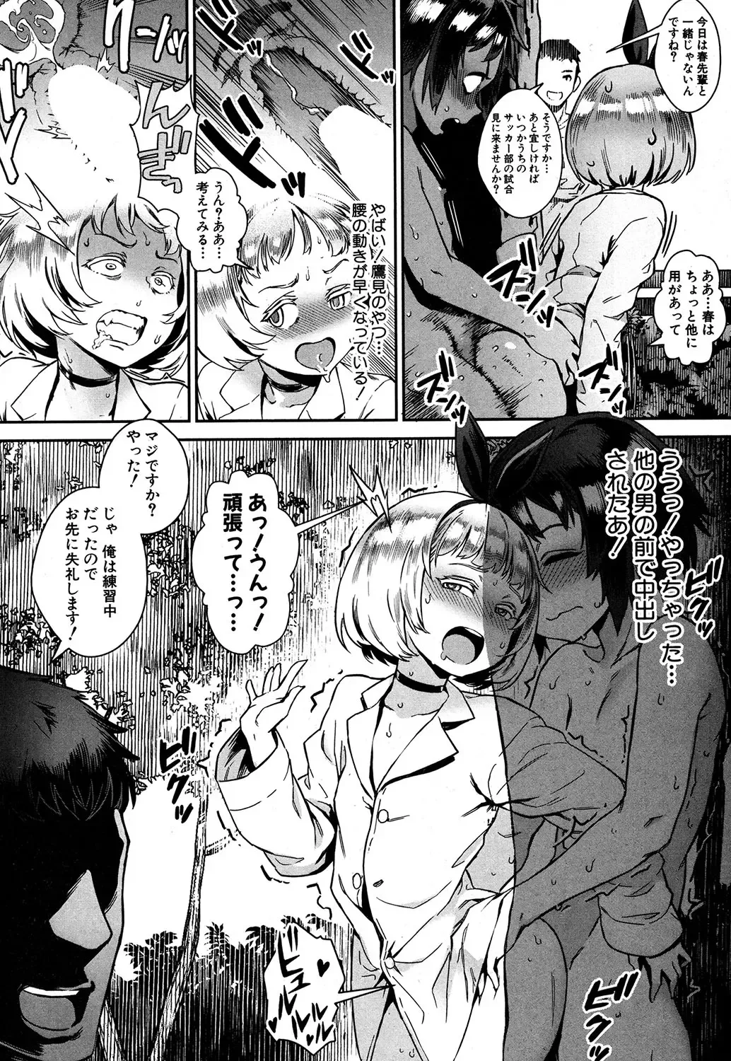 [Jairou] Soto de Shiyou! ch. 1-5 Fhentai - Page 136