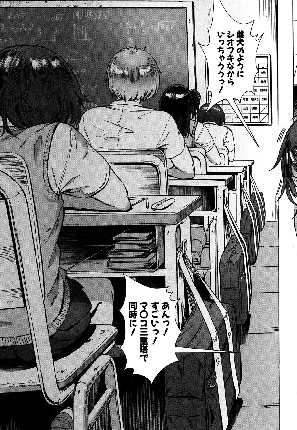 [Jairou] Soto de Shiyou! ch. 1-5 Fhentai - Page 147