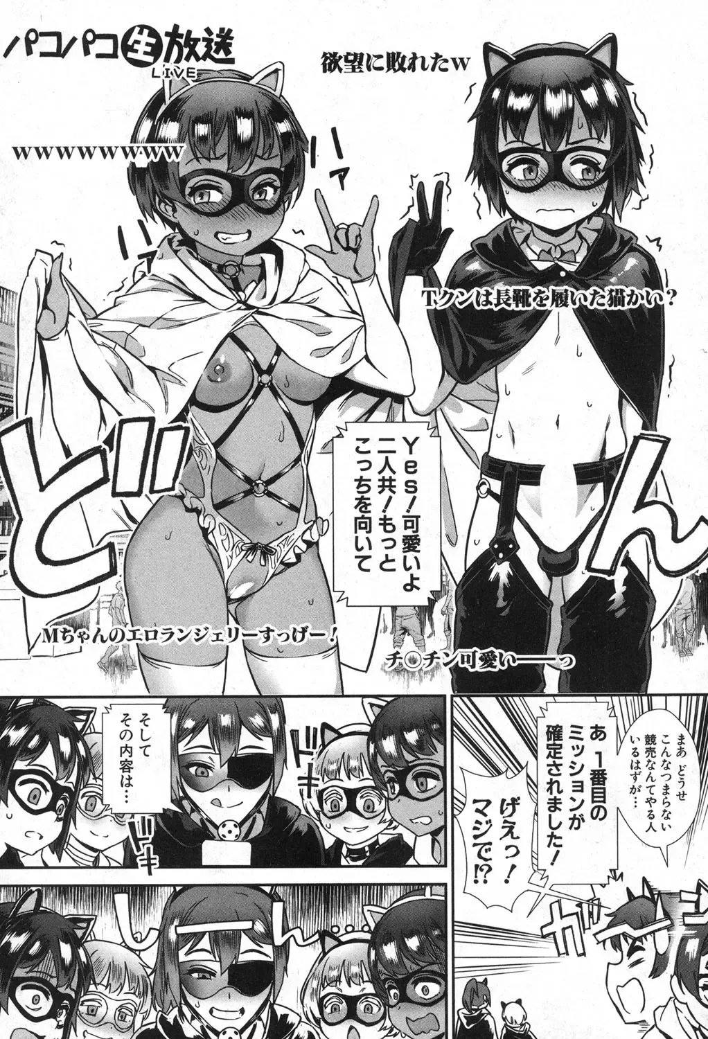 [Jairou] Soto de Shiyou! ch. 1-5 Fhentai - Page 159