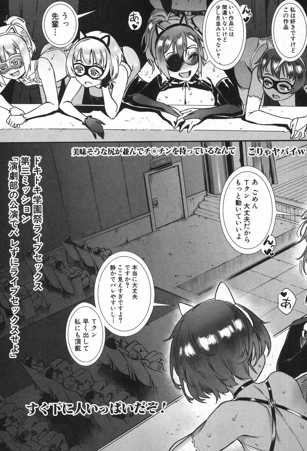 [Jairou] Soto de Shiyou! ch. 1-5 Fhentai - Page 175