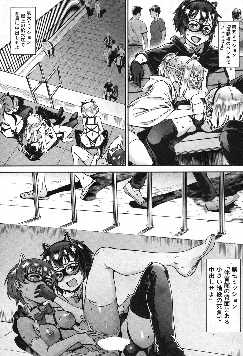 [Jairou] Soto de Shiyou! ch. 1-5 Fhentai - Page 185