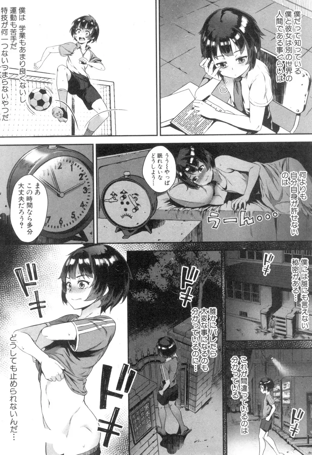 [Jairou] Soto de Shiyou! ch. 1-5 Fhentai - Page 2
