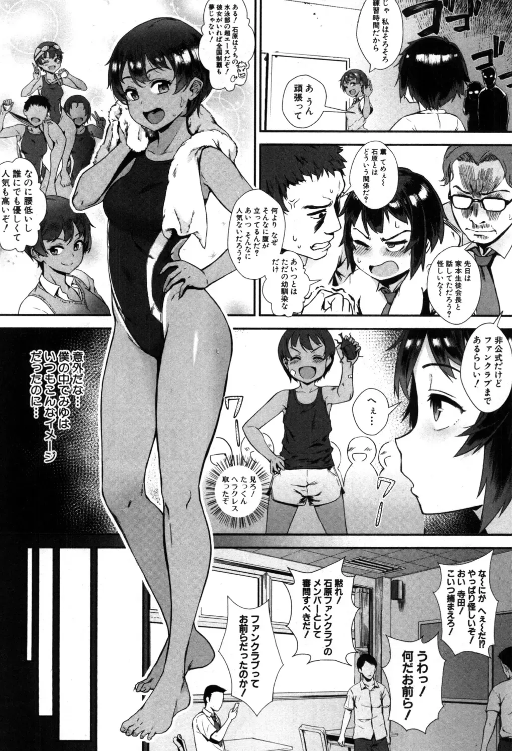 [Jairou] Soto de Shiyou! ch. 1-5 Fhentai - Page 60