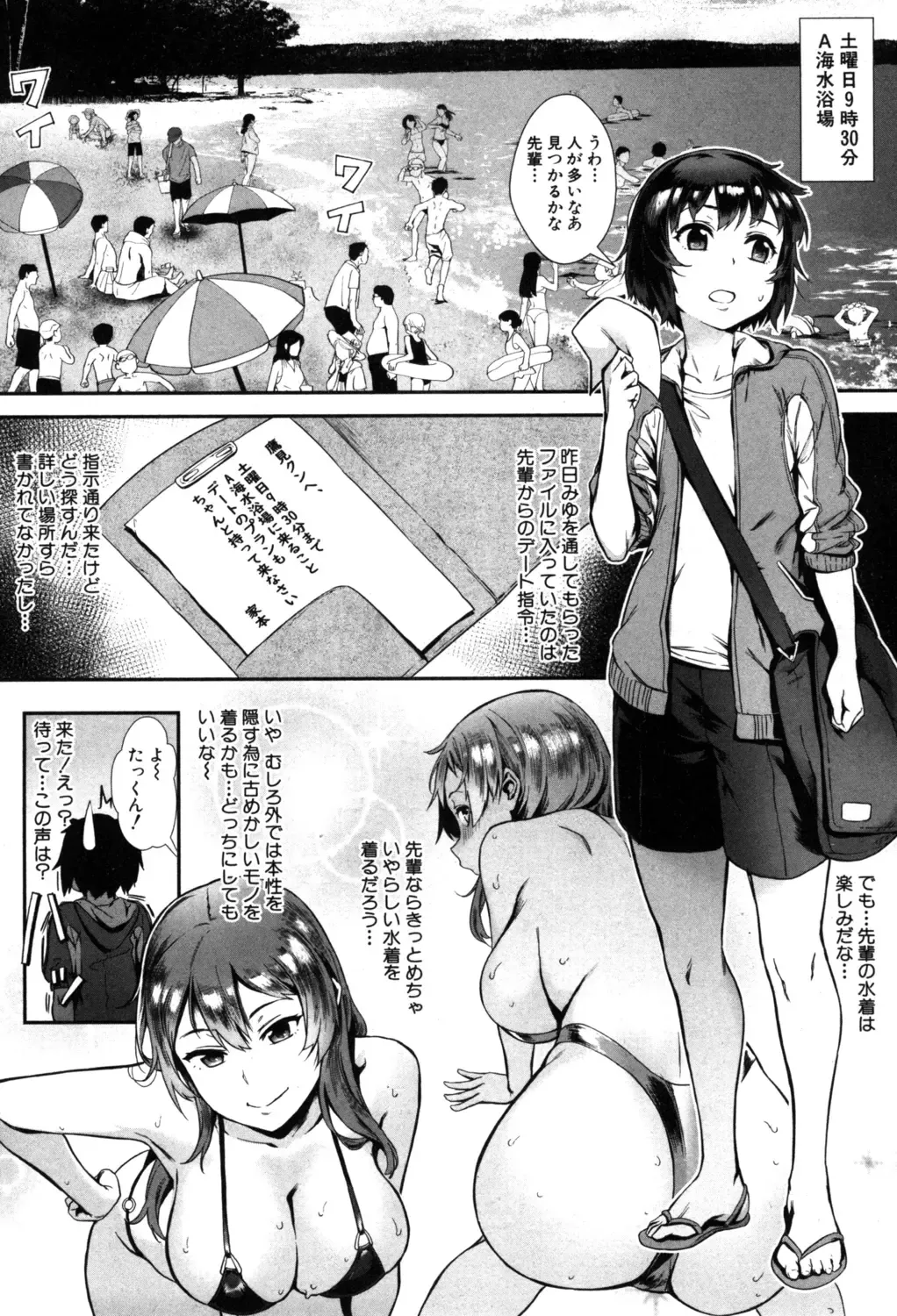 [Jairou] Soto de Shiyou! ch. 1-5 Fhentai - Page 63