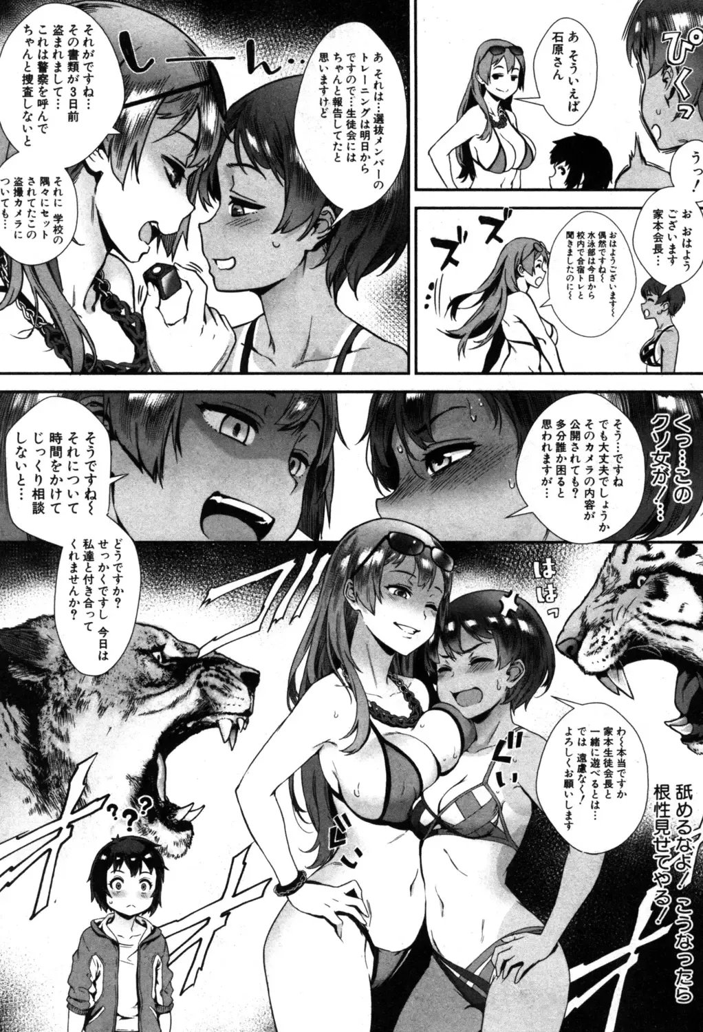 [Jairou] Soto de Shiyou! ch. 1-5 Fhentai - Page 67