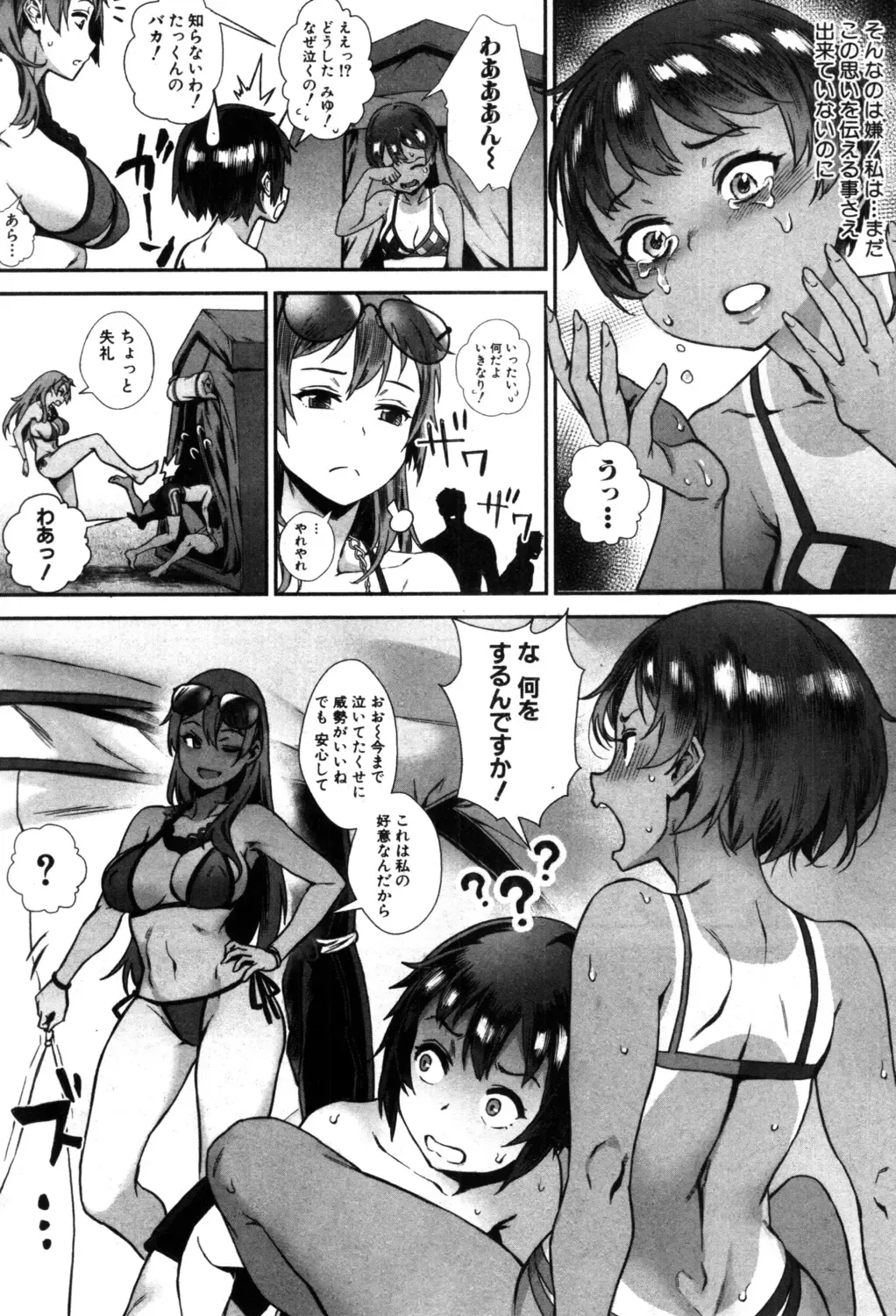 [Jairou] Soto de Shiyou! ch. 1-5 Fhentai - Page 70