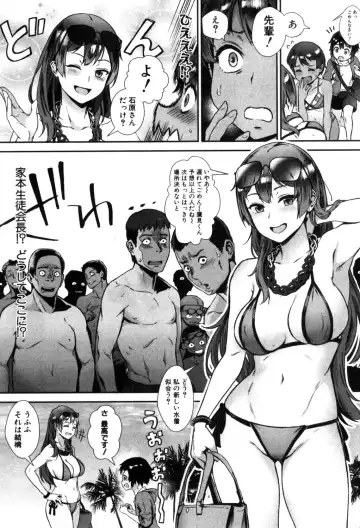 [Jairou] Soto de Shiyou! ch. 1-5 Fhentai.net - Page 66