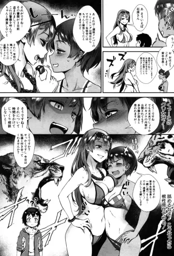 [Jairou] Soto de Shiyou! ch. 1-5 Fhentai.net - Page 67