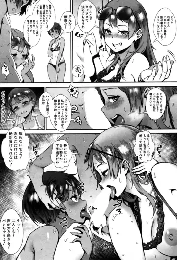 [Jairou] Soto de Shiyou! ch. 1-5 Fhentai.net - Page 73