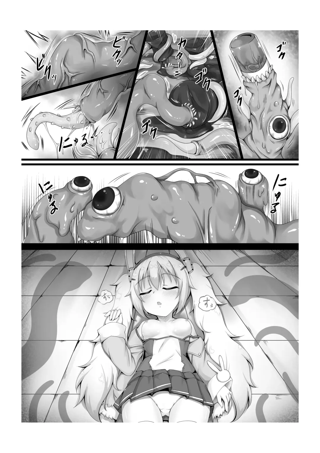 [Unico Kasumi] Monster Box Laffey + Omake CG Fhentai.net - Page 15