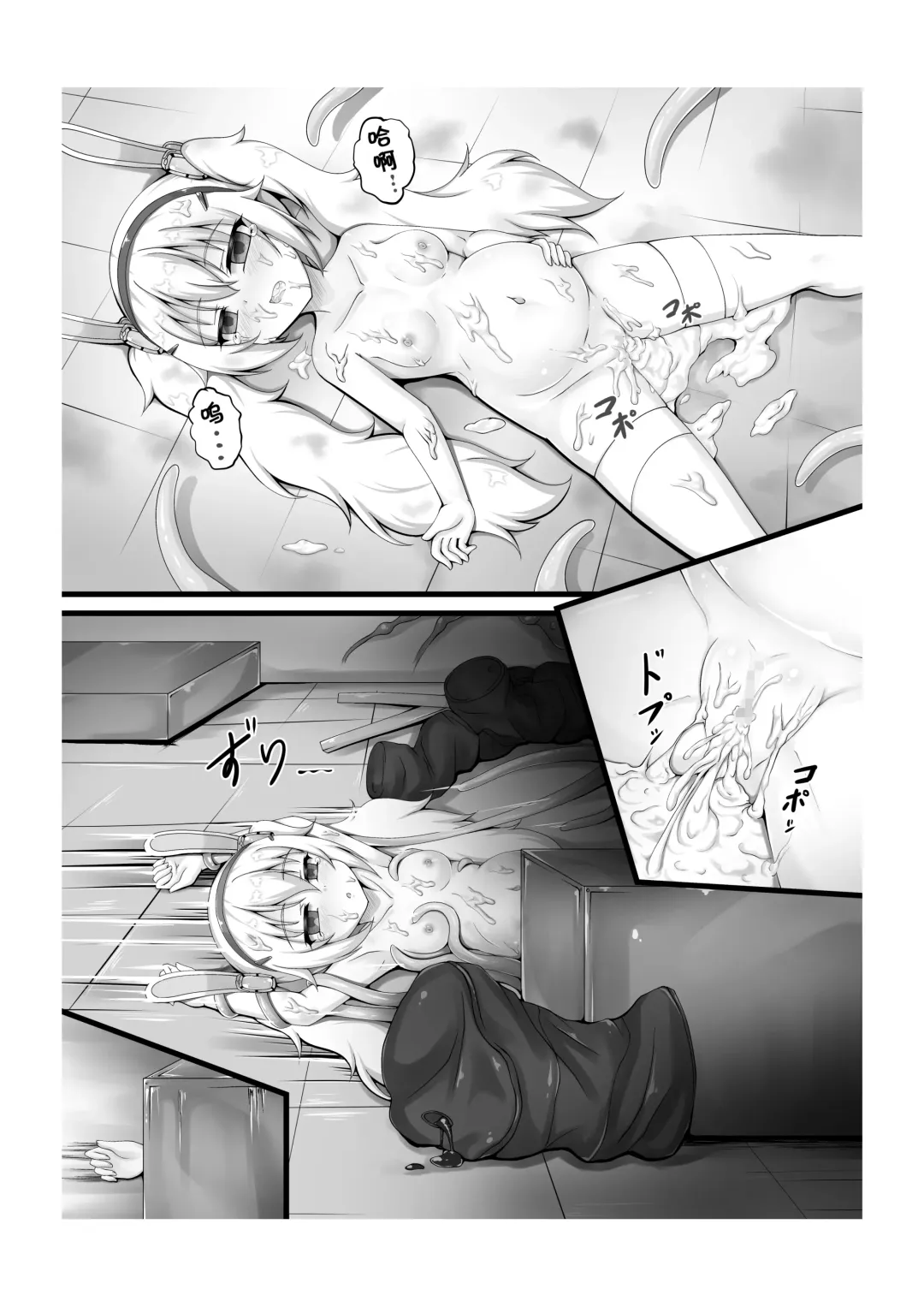 [Unico Kasumi] Monster Box Laffey + Omake CG Fhentai.net - Page 27