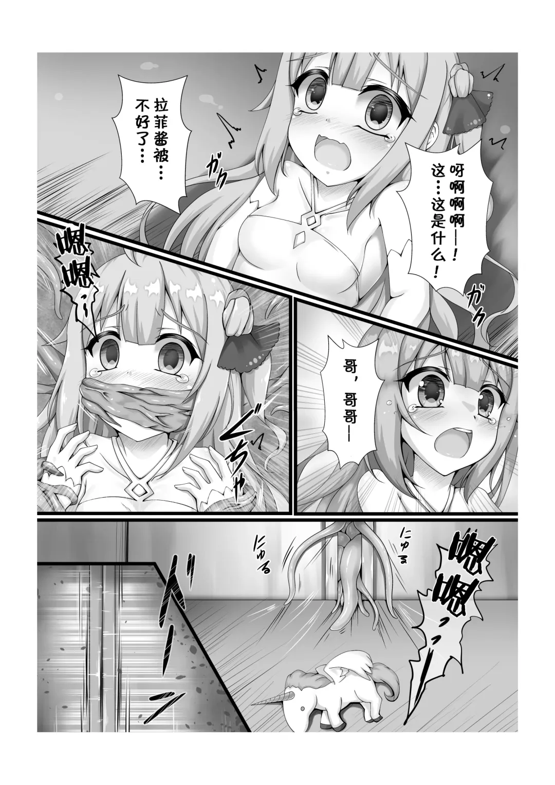 [Unico Kasumi] Monster Box Laffey + Omake CG Fhentai.net - Page 29