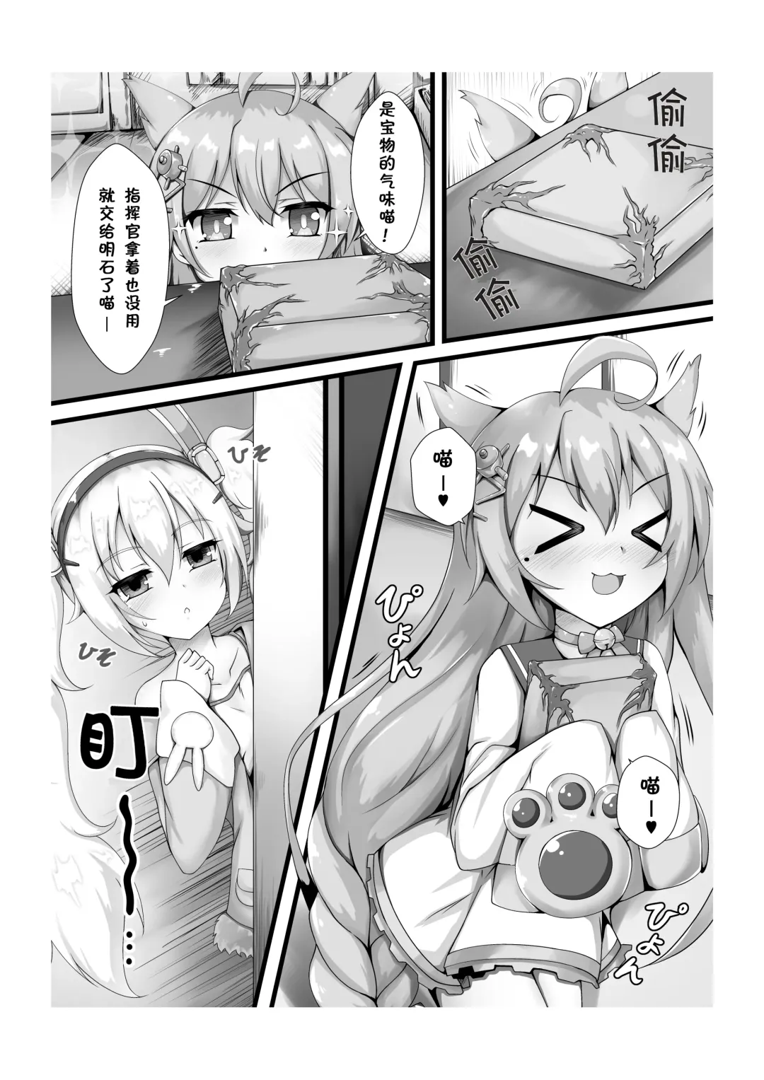 [Unico Kasumi] Monster Box Laffey + Omake CG Fhentai.net - Page 6