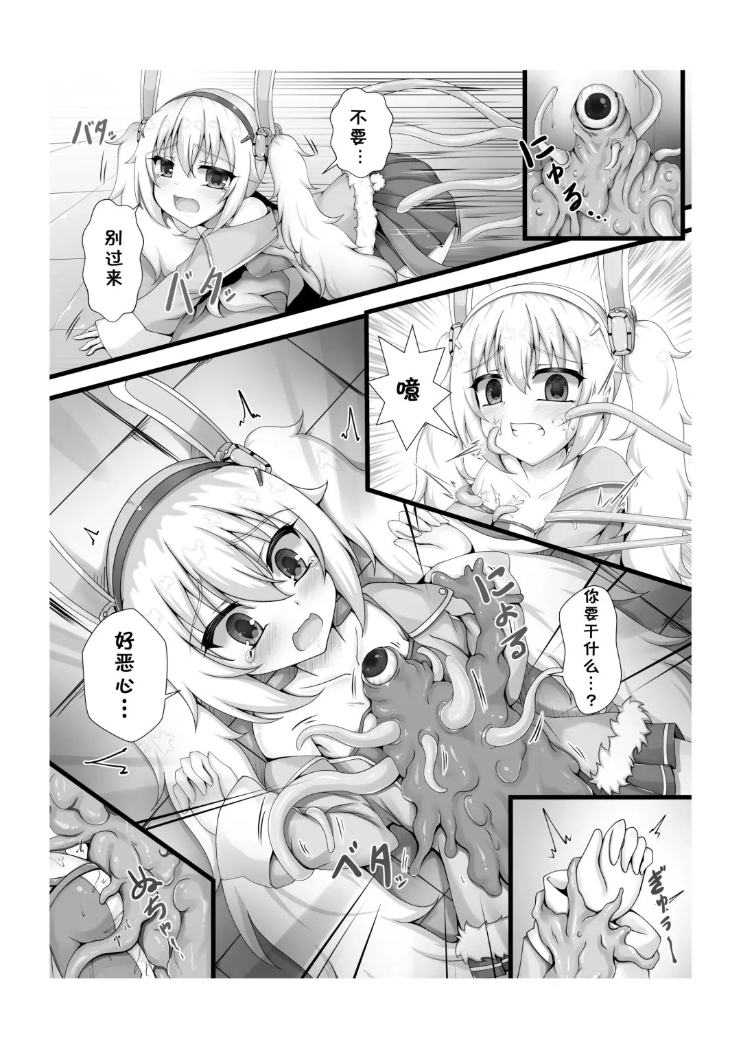 [Unico Kasumi] Monster Box Laffey + Omake CG Fhentai.net - Page 9