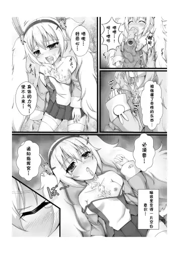 [Unico Kasumi] Monster Box Laffey + Omake CG Fhentai.net - Page 12