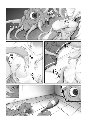 [Unico Kasumi] Monster Box Laffey + Omake CG Fhentai.net - Page 13