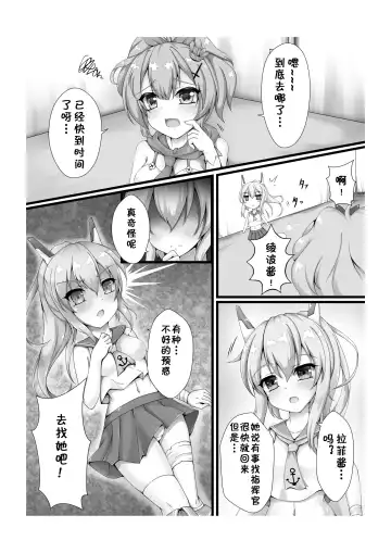 [Unico Kasumi] Monster Box Laffey + Omake CG Fhentai.net - Page 14