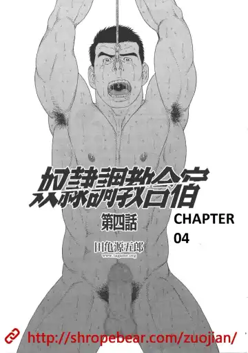 [Tagame Gengoroh] Dorei Choukyou Gasshuku | Slave Training Summer Camp Fhentai - Page 49