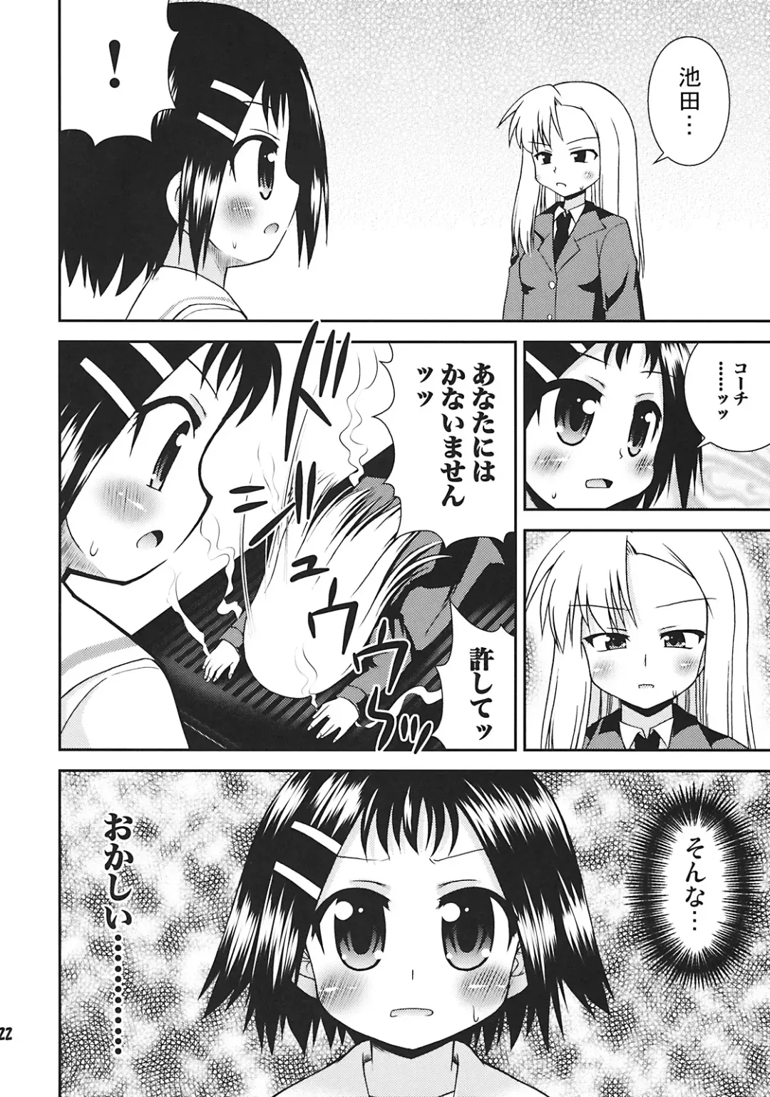 [Hino Hino] Soromaze! Fhentai - Page 22