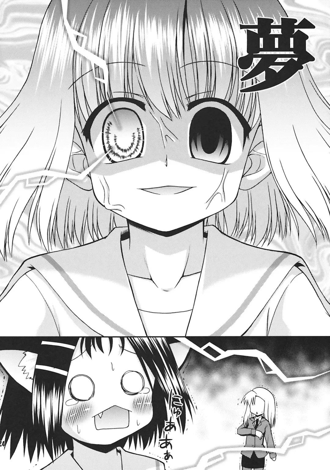 [Hino Hino] Soromaze! Fhentai - Page 24