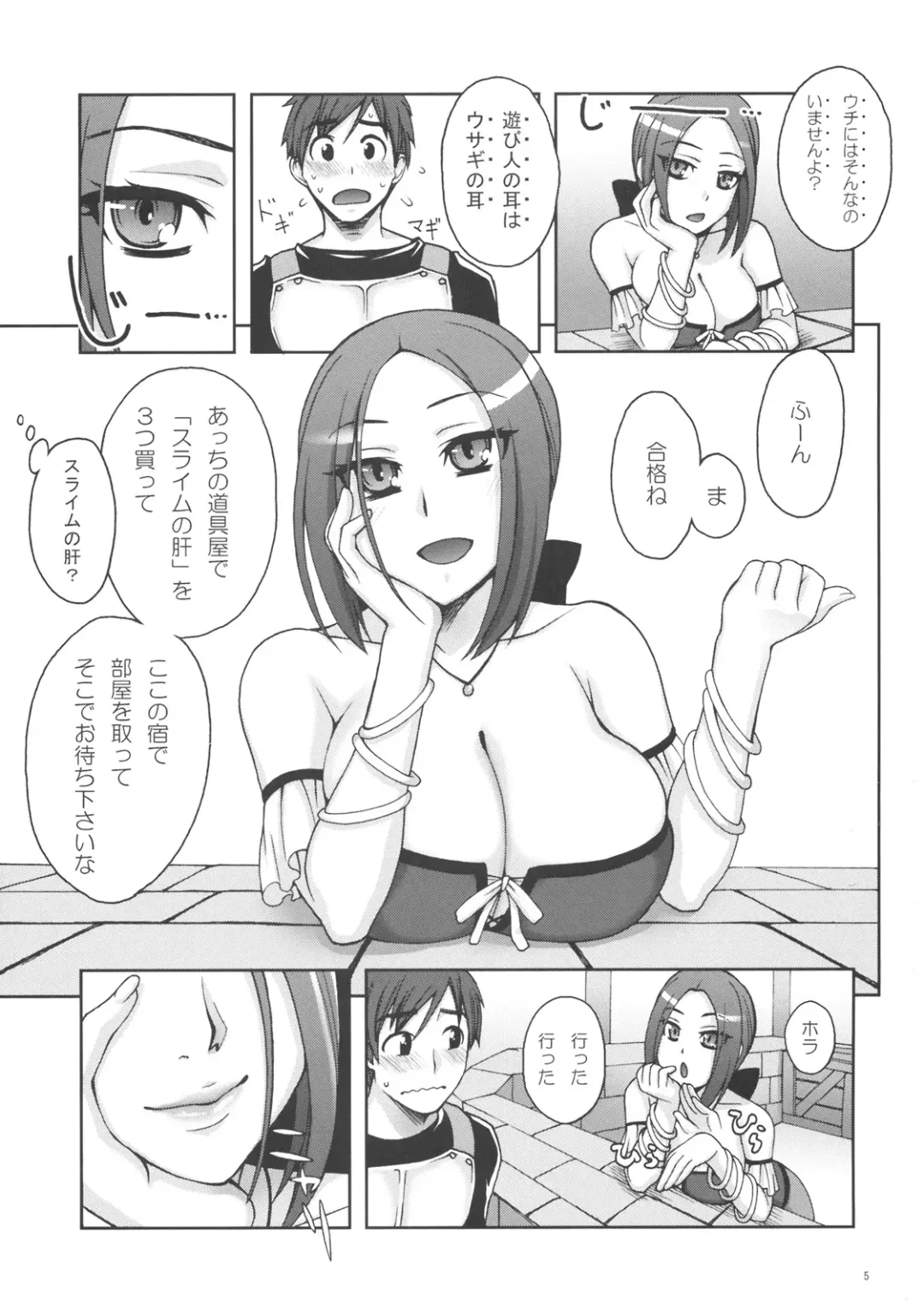 [Unagimaru] SECRET MENU Fhentai - Page 4