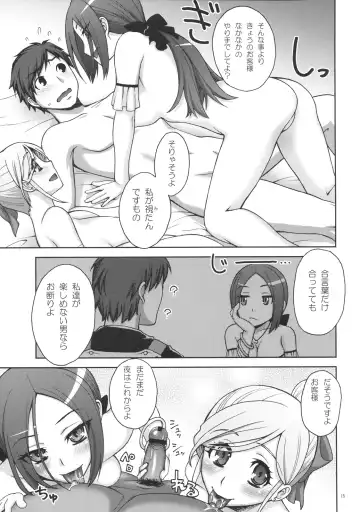 [Unagimaru] SECRET MENU Fhentai.net - Page 14