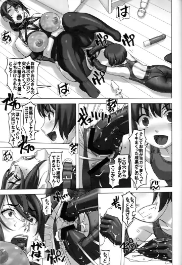 [Sakura Romako] Watashi to Haha Fhentai.net - Page 10