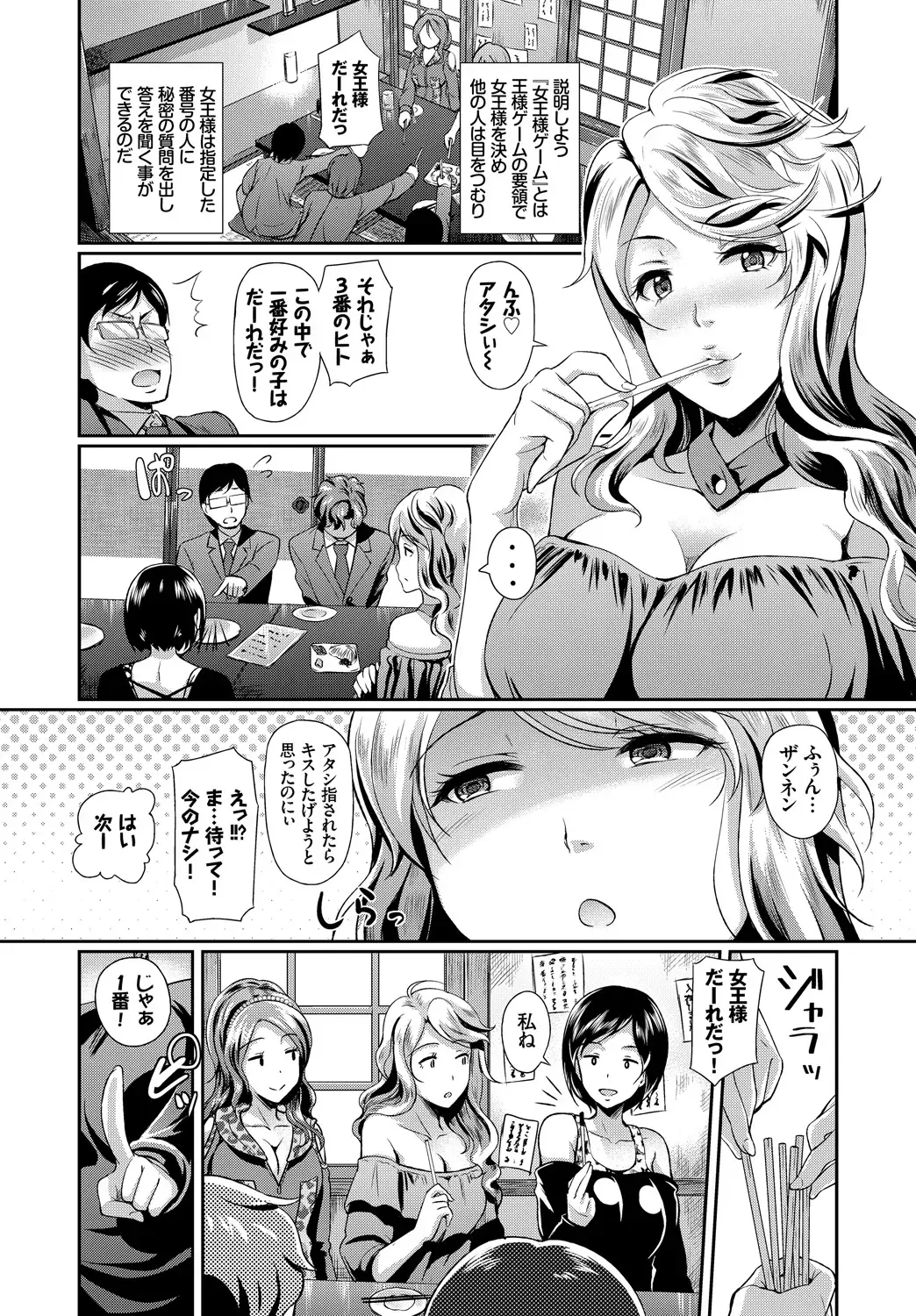 SEX Chuudoku! Majiyaba Chouzetsu Bitch! Vol. 2 ~Seiyoku Zenkai Bitch tte Saikou desu Hen~ Fhentai.net - Page 32