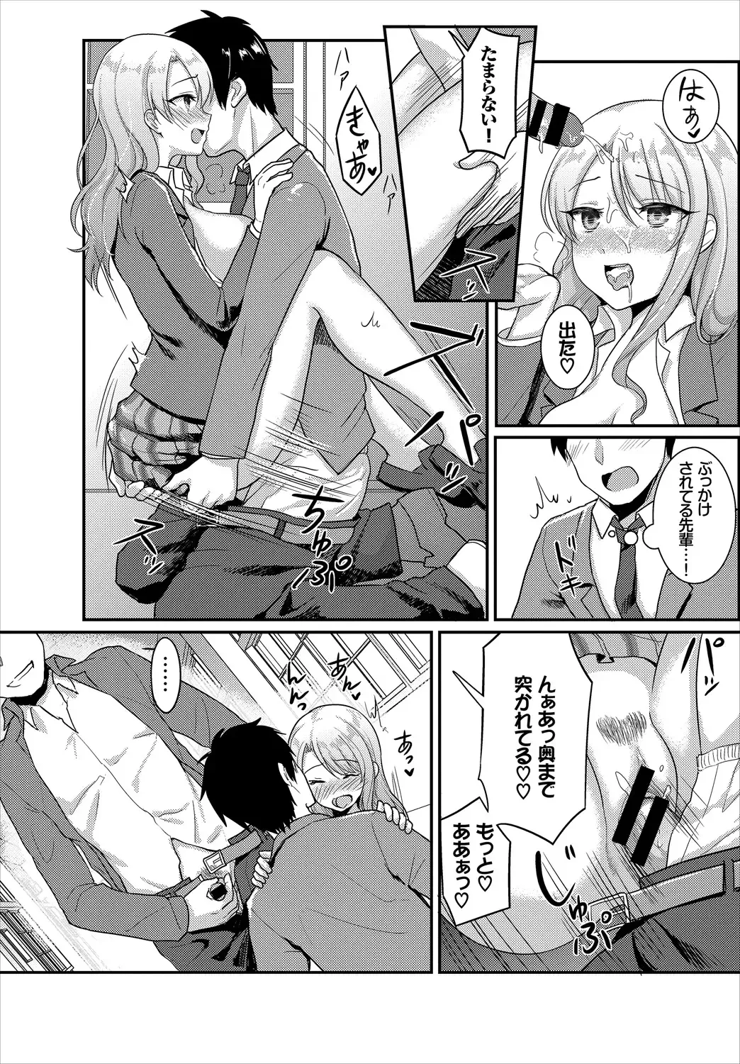 SEX Chuudoku! Majiyaba Chouzetsu Bitch! Vol. 2 ~Seiyoku Zenkai Bitch tte Saikou desu Hen~ Fhentai.net - Page 62