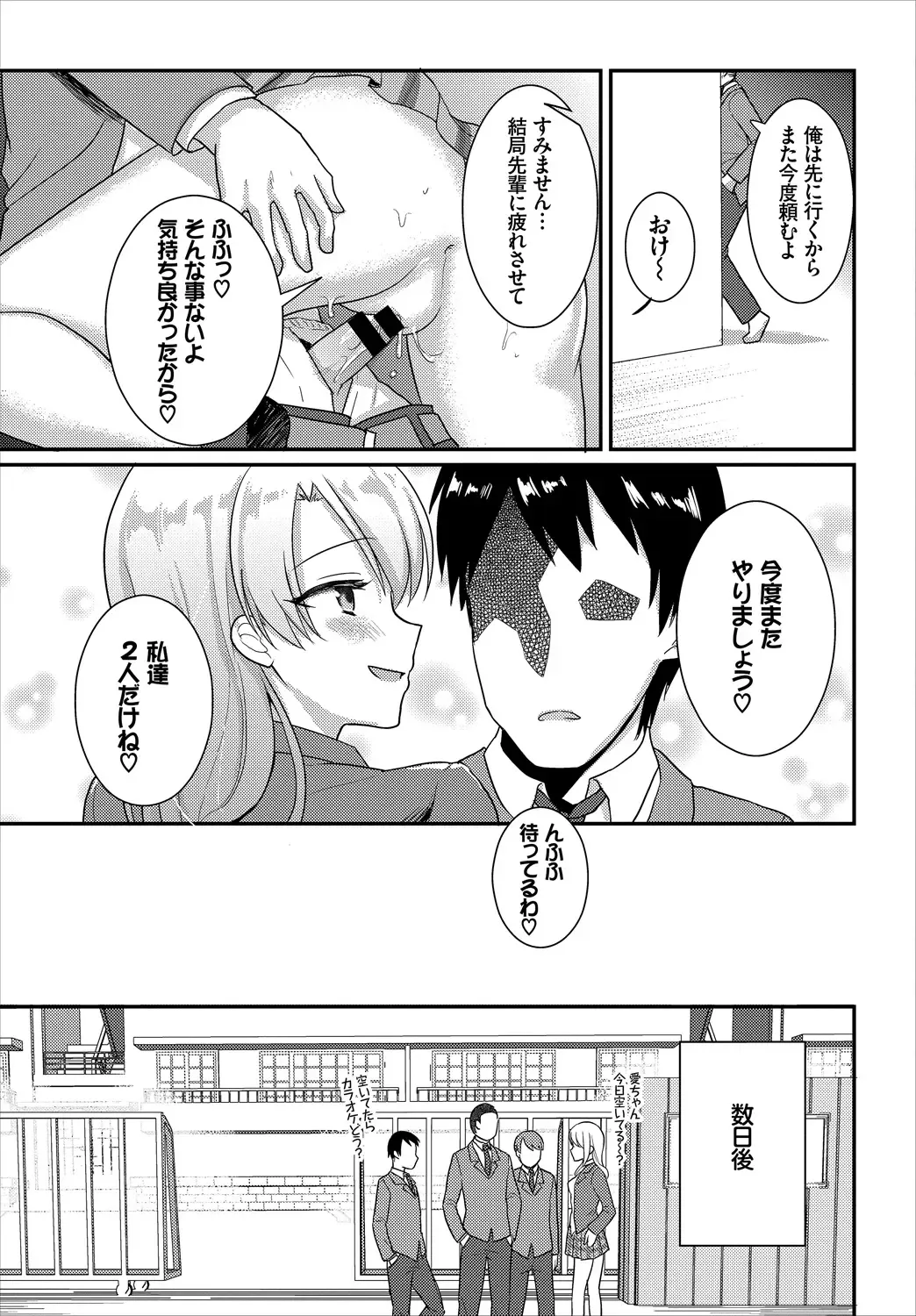 SEX Chuudoku! Majiyaba Chouzetsu Bitch! Vol. 2 ~Seiyoku Zenkai Bitch tte Saikou desu Hen~ Fhentai.net - Page 67