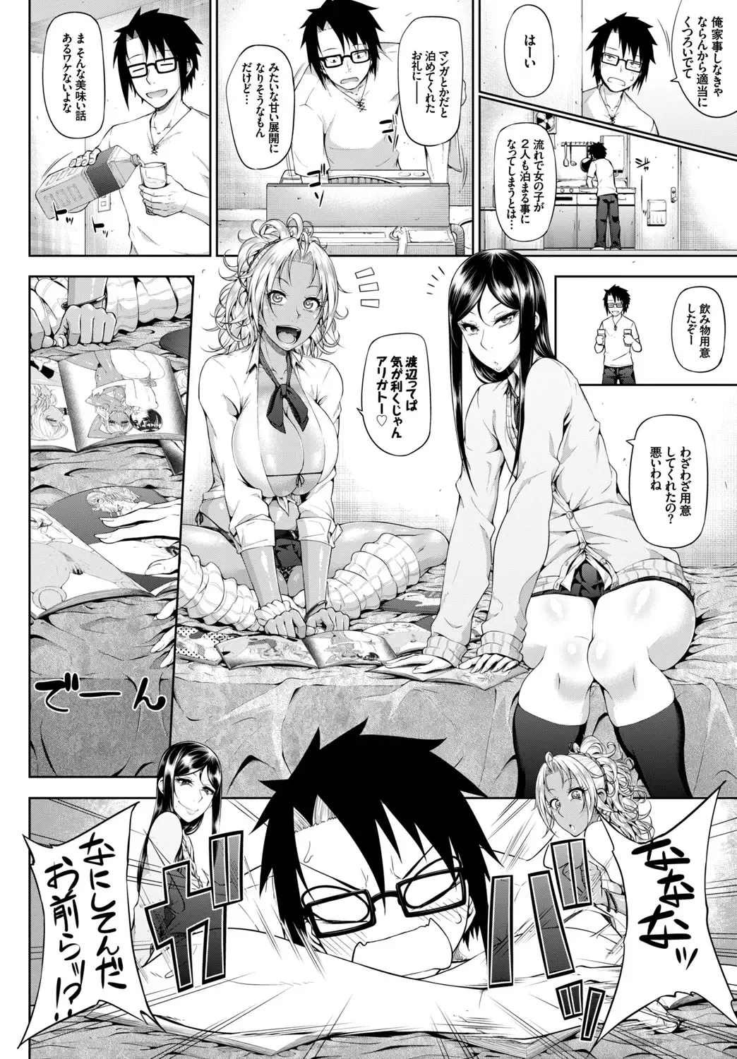 SEX Chuudoku! Majiyaba Chouzetsu Bitch! Vol. 2 ~Seiyoku Zenkai Bitch tte Saikou desu Hen~ Fhentai.net - Page 72