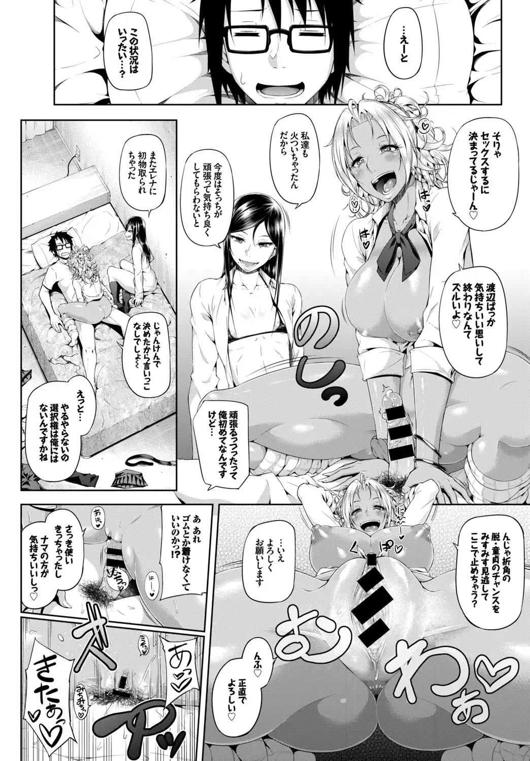 SEX Chuudoku! Majiyaba Chouzetsu Bitch! Vol. 2 ~Seiyoku Zenkai Bitch tte Saikou desu Hen~ Fhentai.net - Page 78