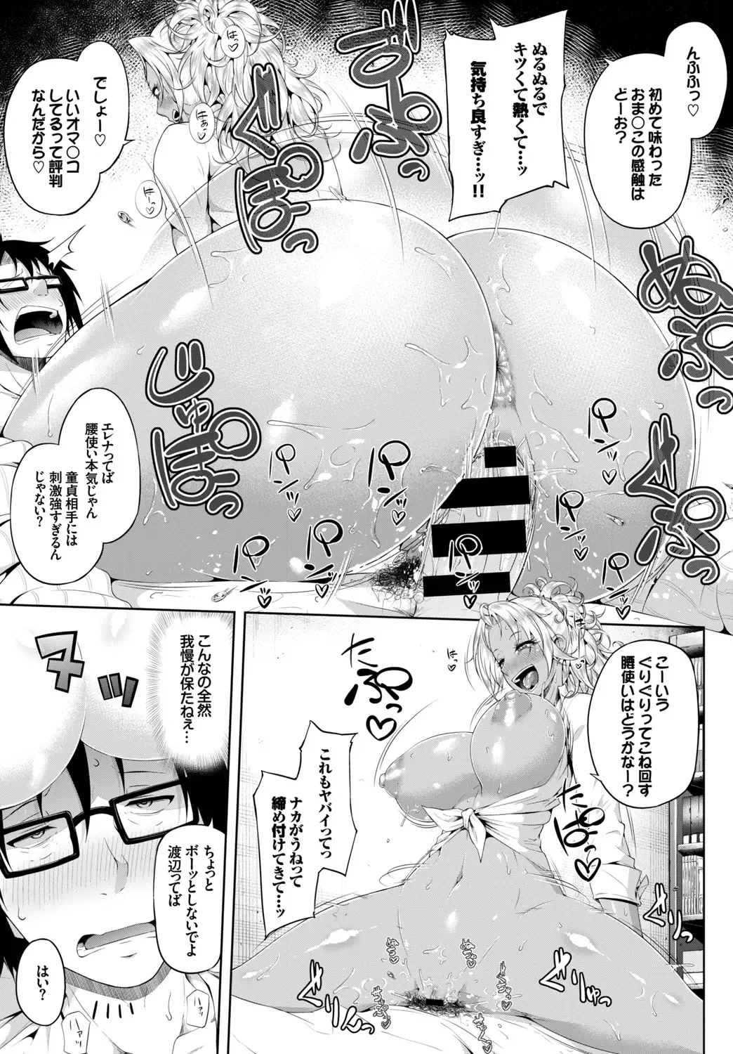 SEX Chuudoku! Majiyaba Chouzetsu Bitch! Vol. 2 ~Seiyoku Zenkai Bitch tte Saikou desu Hen~ Fhentai.net - Page 79