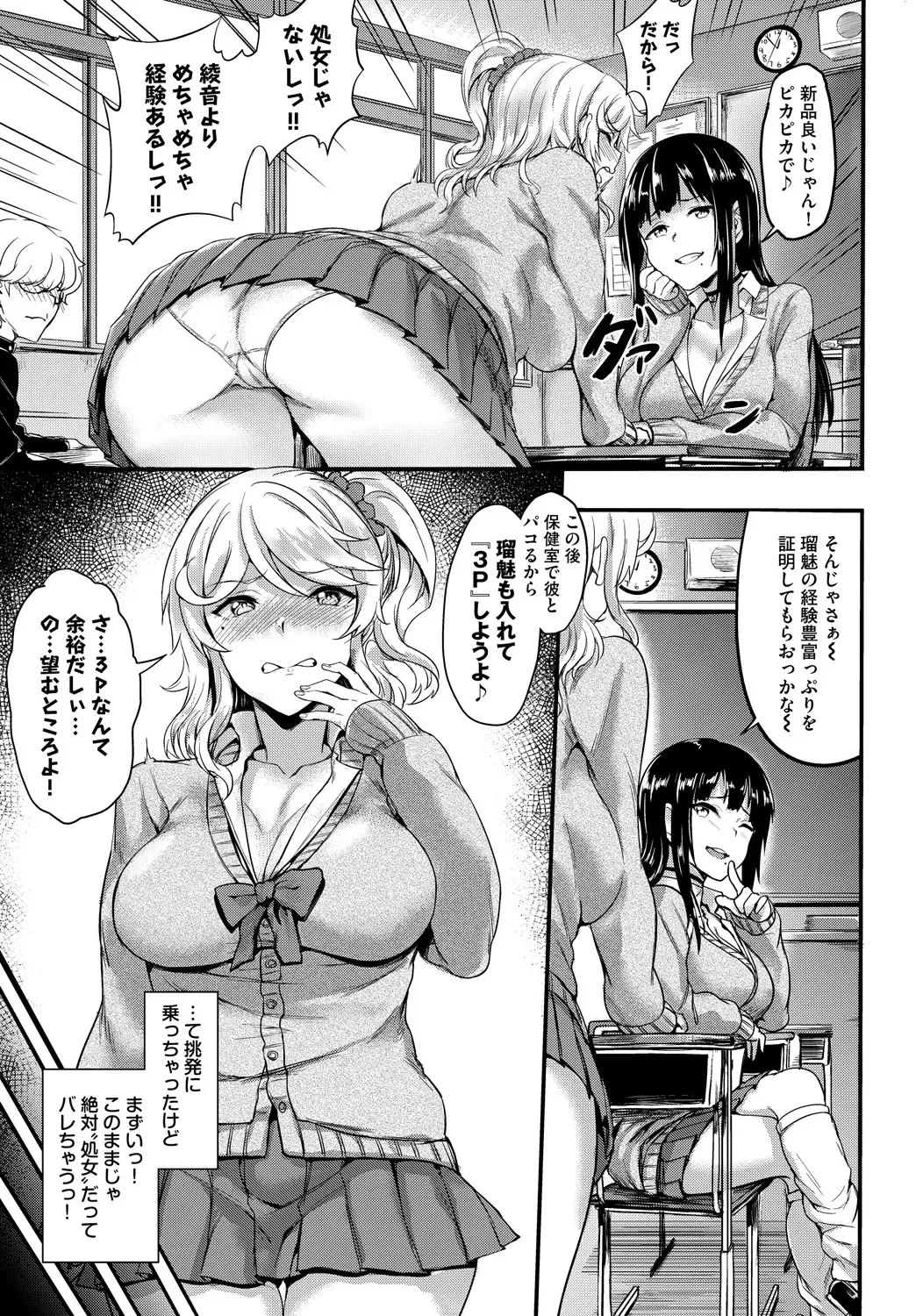 SEX Chuudoku! Majiyaba Chouzetsu Bitch! Vol. 2 ~Seiyoku Zenkai Bitch tte Saikou desu Hen~ Fhentai.net - Page 9