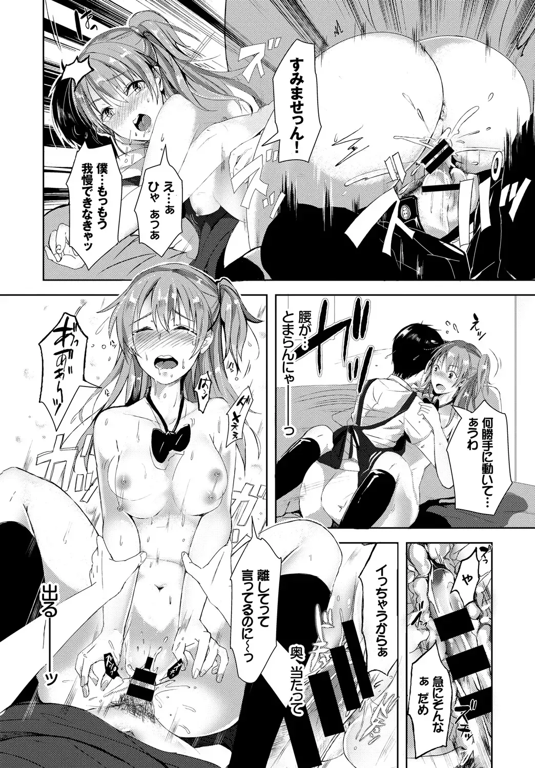 SEX Chuudoku! Majiyaba Chouzetsu Bitch! Vol. 2 ~Seiyoku Zenkai Bitch tte Saikou desu Hen~ Fhentai.net - Page 98