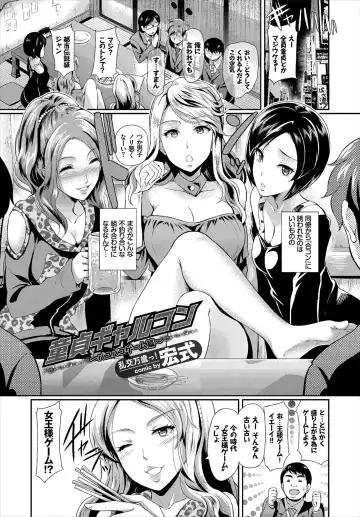 SEX Chuudoku! Majiyaba Chouzetsu Bitch! Vol. 2 ~Seiyoku Zenkai Bitch tte Saikou desu Hen~ Fhentai.net - Page 31