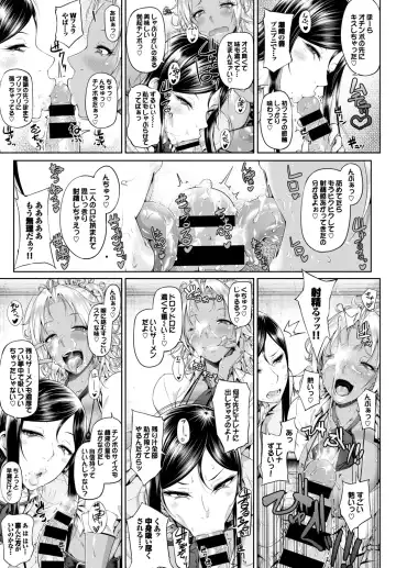 SEX Chuudoku! Majiyaba Chouzetsu Bitch! Vol. 2 ~Seiyoku Zenkai Bitch tte Saikou desu Hen~ Fhentai.net - Page 77