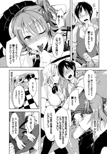 SEX Chuudoku! Majiyaba Chouzetsu Bitch! Vol. 2 ~Seiyoku Zenkai Bitch tte Saikou desu Hen~ Fhentai.net - Page 92